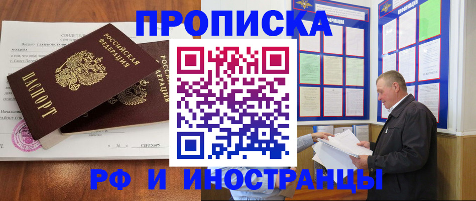 прописка ребенка в Ставропольском крае