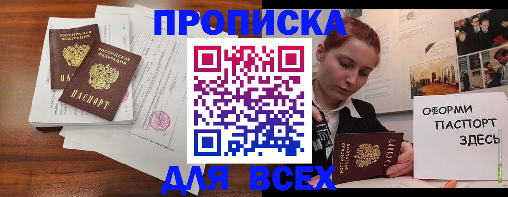 прописка в квартире в Ставропольском крае