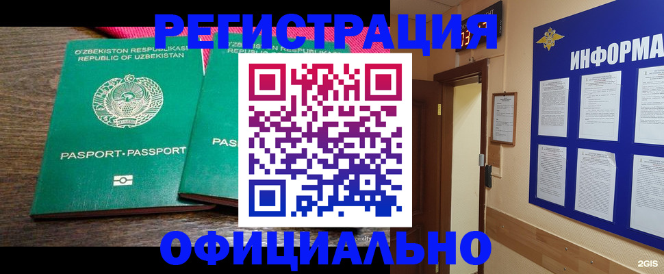 прописка для кредита в Ставропольском крае