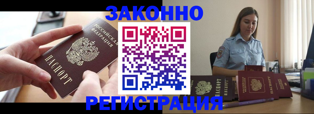 временная регистрация в квартире в Ставропольском крае