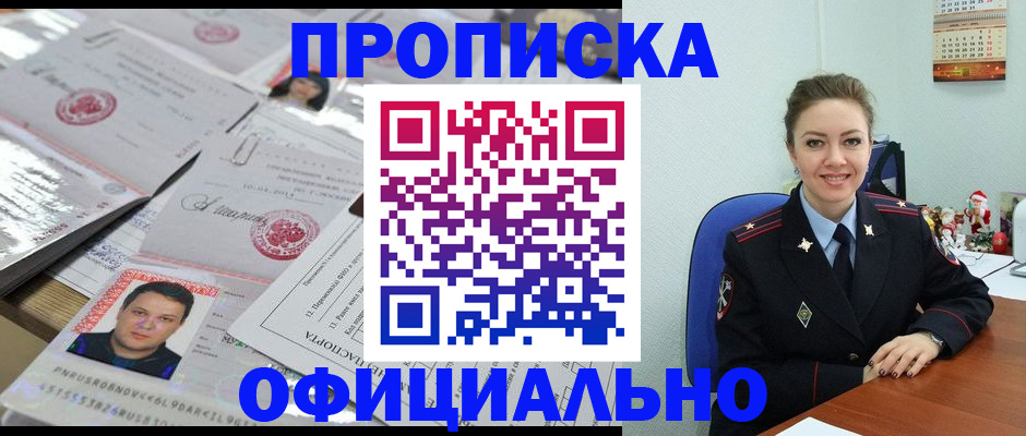 временная регистрация в Ставропольском крае