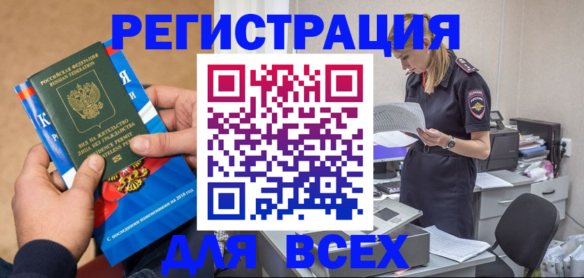 временная регистрация в квартире в Ставропольском крае
