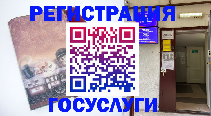 временная регистрация госуслуги в Ставропольском крае