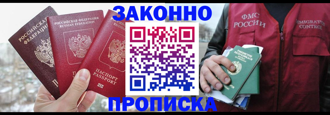 временная регистрация поиск в Ставропольском крае