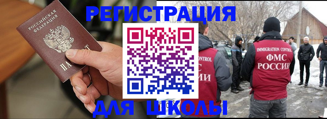 прописка паспорт в Ставропольском крае