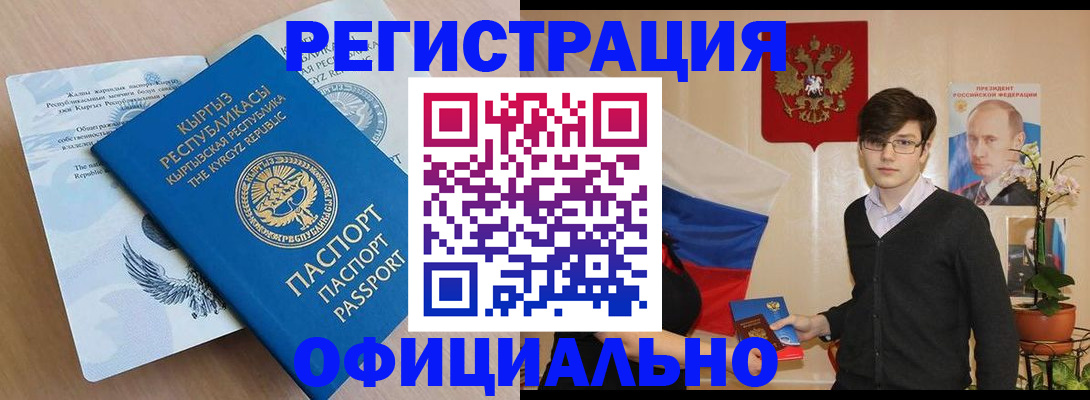 прописка ребенка в Ставропольском крае